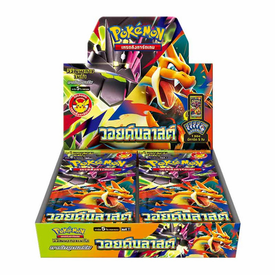 Pokemon Card Game ชุด MA4 วอยด์บลาสต์ สเปเชียลเซ็ต (ยก box 30 ซอง)