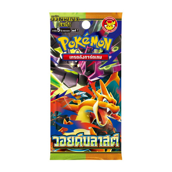 Pokemon Card Game ชุด MA4 วอยด์บลาสต์ สเปเชียลเซ็ต (ยก box 30 ซอง)