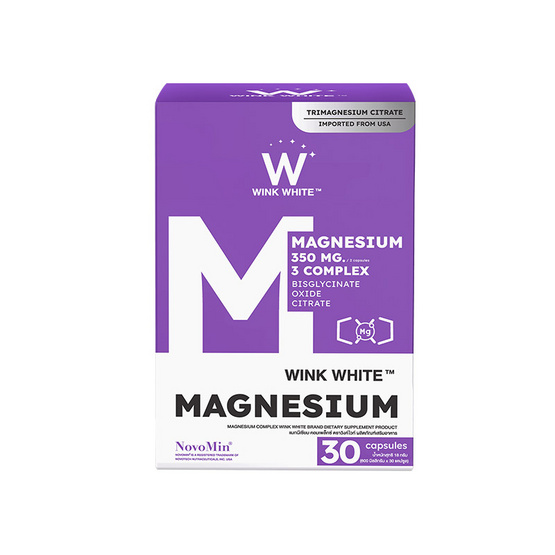 MAGNESIUM COMPLEX WINK WHITE บรรจุ 30 แคปซูล