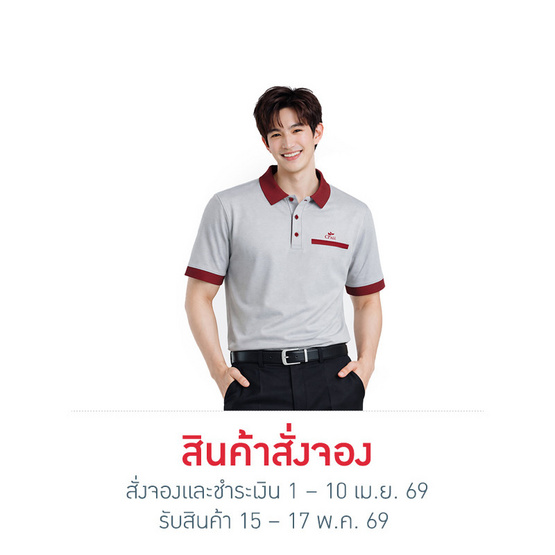 CP ALL เสื้อโปโลชาย Upcycling สีเทาแดง
