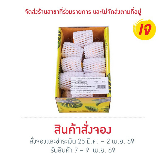 มะยงชิดพันธุ์ทูลเกล้า 1000 กรัม