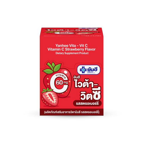 YANHEE VITA-VIT C (ผลิตภัณฑ์เสริมอาหาร วิตามินซี รสสตอเบอร์รี่ 1 กล่อง 12 ซอง