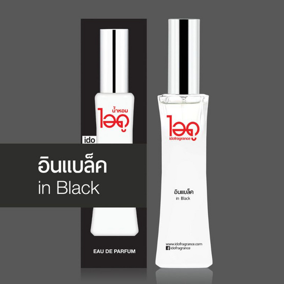 IDO FRAGRANCE น้ำหอม EAU DE PERFUME 30 ml กลิ่น IN BLACK