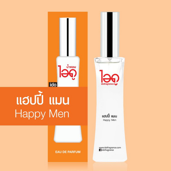 IDO FRAGRANCE น้ำหอม EAU DE PERFUME 30 ml กลิ่น HAPPY MEN