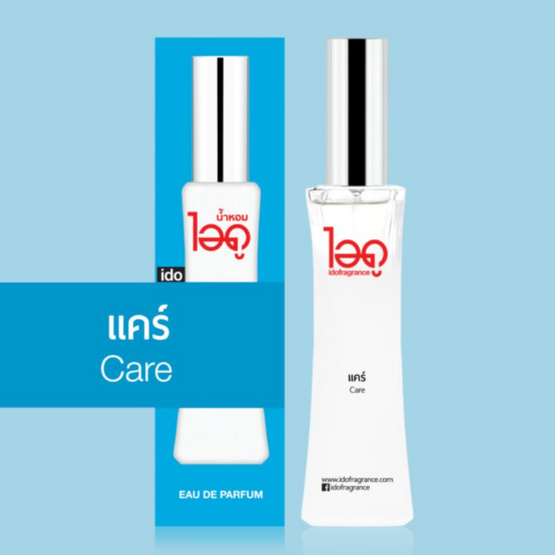 IDO FRAGRANCE น้ำหอม EAU DE PERFUME 30 ml กลิ่น CARE