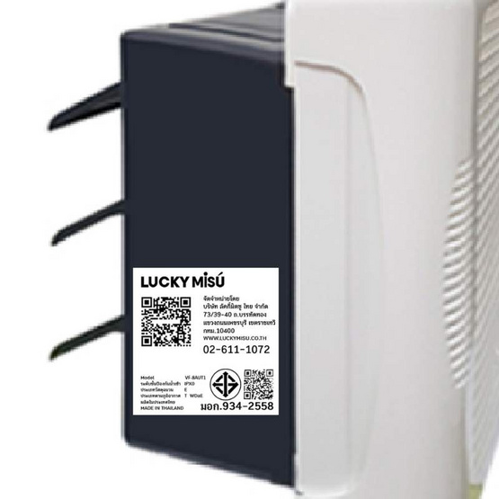 LUCKY MISU พัดลมระบายอากาศ ติดผนังเพดาน 8 นิ้ว รุ่น VF-8AUT1