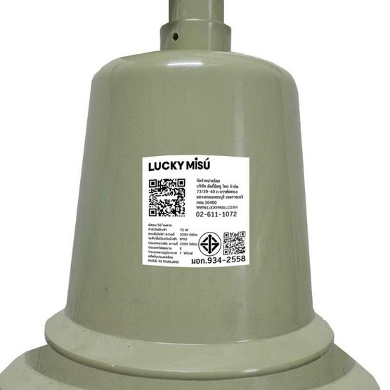LUCKY MISU พัดลมเพดาน ลมแรง 56 นิ้ว แถมก้านยาว 2เมตร รุ่น LM 56