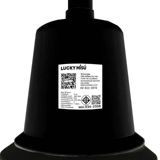 LUCKY MISU พัดลมเพดาน ลมแรง 56 นิ้ว แถมก้านยาว 2เมตร รุ่น LM 56