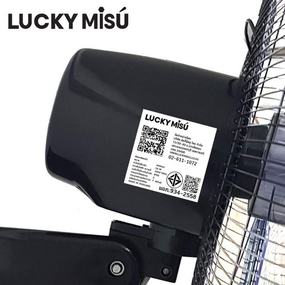 LUCKY MISU พัดลมติดผนัง 16 นิ้ว รุ่น LM 969