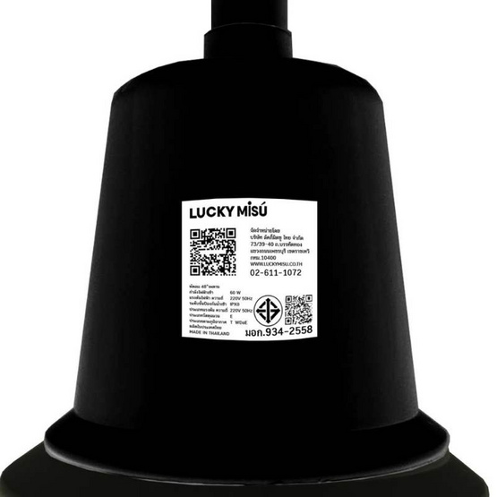 LUCKY MISU พัดลมเพดาน ลมแรง 48 นิ้ว รุ่น LM 48