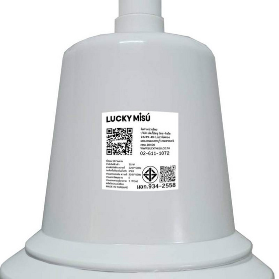 LUCKY MISU พัดลมเพดาน ลมแรง 56 นิ้ว รุ่น LM 56