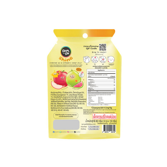 สั่งจอง ซันซุไชน์ เยลลี่ผสมบุกโคคิว10วิตามินอีแอปเปิ้ลฟูจิ & ฝรั่งชมพู 80 กรัม (แพ็ก 6 ชิ้น)
