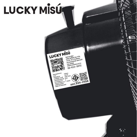 LUCKY MISU พัดลมติดผนังอุตสาหกรรม 20 นิ้ว รุ่น LM 9201