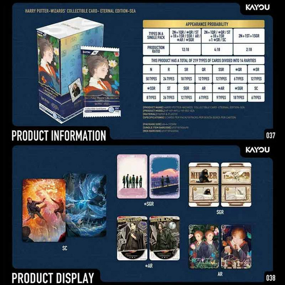 Kayou การ์ดสะสม แฮร์รี่ พอตเตอร์ (Harry Potter) ยกกล่อง 18 ซอง