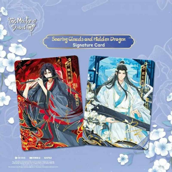 Kayou การ์ดสะสม ปรมาจารย์ลัทธิมาร Series 1 ยกกล่อง 18 ซอง