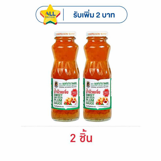แม่ประนอม น้ำจิ้มบ๊วยเจี่ย 260 กรัม