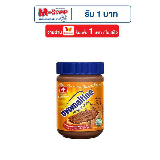 โอโวมอลติน ครั้นชี่ ครีม 240 กรัม