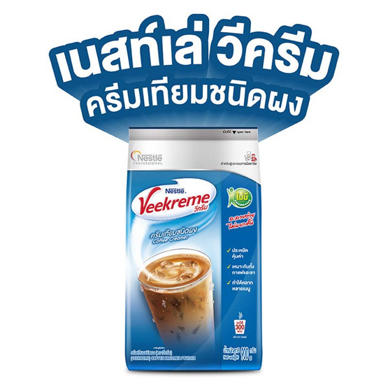 วีครีม ครีมเทียมชนิดผง 900 กรัม