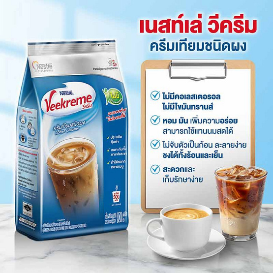วีครีม ครีมเทียมชนิดผง 900 กรัม