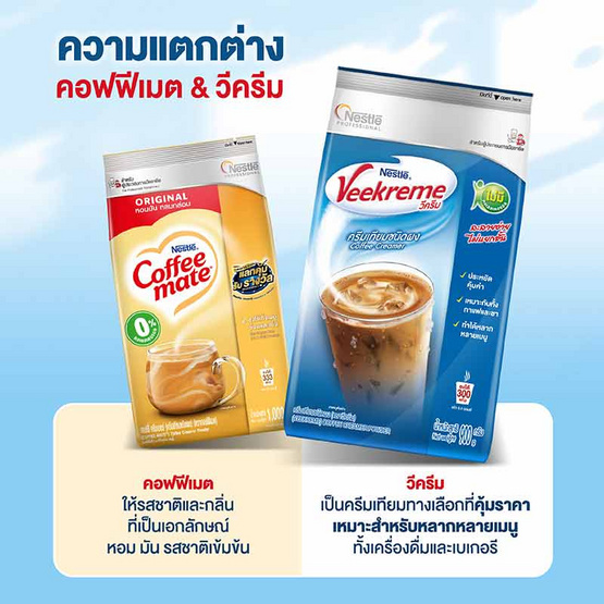 วีครีม ครีมเทียมชนิดผง 900 กรัม