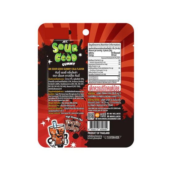 เอ็มเค กัมมี่ซาวร์กู๊ดกลิ่นโคล่า 24 กรัม (แพ็ก 10 ชิ้น)