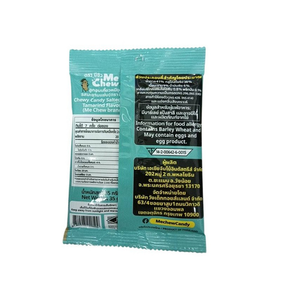 มีชิว ลูกอมเคี้ยวหนึบรสมะขามแซ่บ 35 กรัม (แพ็ก 6 ชิ้น)