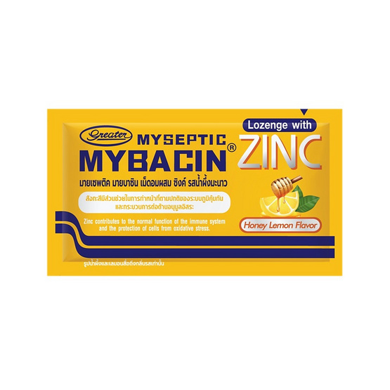 มายบาซิน เม็ดอมผสมซิงค์รสน้ำผึ้งมะนาว 10 กรัม (แพ็ก 20 ชิ้น)
