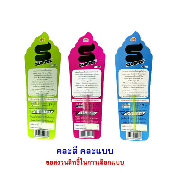 แฟนเทเซีย อมยิ้มสเลอปี้ คละรสคละแบบ 17 กรัม (แพ็ก 6 ชิ้น)