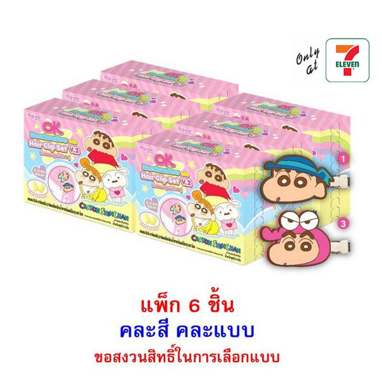 โอเค มาร์ชแมลโลผลไม้รวมชินจังแฮร์คลิปV.2 คละแบบ 8 กรัม (แพ็ก 6 ชิ้น)