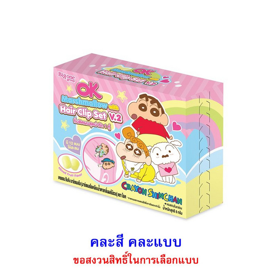 โอเค มาร์ชแมลโลผลไม้รวมชินจังแฮร์คลิปV.2 คละแบบ 8 กรัม (แพ็ก 6 ชิ้น)
