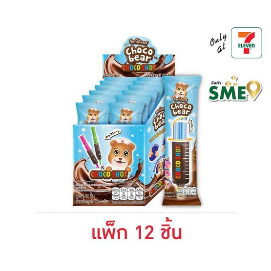 ช็อกโก้แบร์ ช็อกโกแลตครีมช็อกโก้ช๊อต 10 กรัม (แพ็ก 12 ชิ้น)