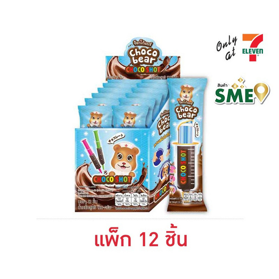 ช็อกโก้แบร์ ช็อกโกแลตครีมช็อกโก้ช๊อต 10 กรัม (แพ็ก 12 ชิ้น)