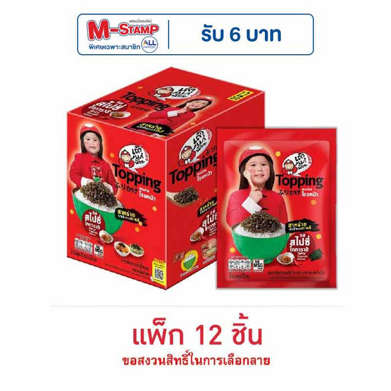 เถ้าแก่น้อย สาหร่ายท็อปปิ้งรสสไปซี่โทการาชิ 8 กรัม (แพ็ก 12 ชิ้น)
