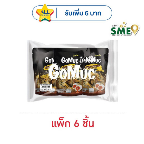 โกหมึก หนังปลาทอดกรอบรสไข่เค็ม 30 กรัม (แพ็ก 6 ชิ้น)