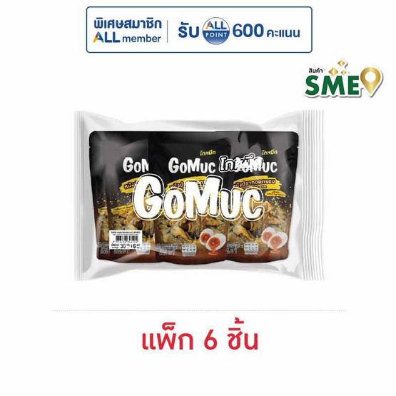 โกหมึก หนังปลาทอดกรอบรสไข่เค็ม 30 กรัม (แพ็ก 6 ชิ้น)