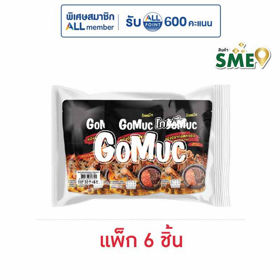 โกหมึก หนังปลาทอดกรอบรสหม่าล่า 30 กรัม (แพ็ก 6 ชิ้น)