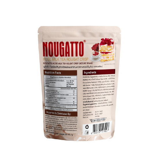 เนสไลน์นูกัตโตะ ชานมกุหลาบไส้นูกัต 50 กรัม (แพ็ก 5 ชิ้น)