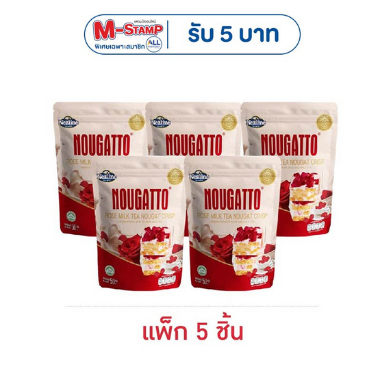 เนสไลน์นูกัตโตะ ชานมกุหลาบไส้นูกัต 50 กรัม (แพ็ก 5 ชิ้น)