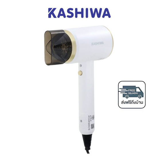 KASHIWA ไดร์ป่าผม 1200 วัตต์ รุ่น HR-1201 White