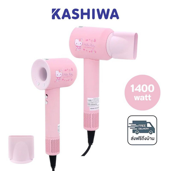 KASHIWA ไดร์ป่าผม Hello Kitty 1400 วัตต์ รุ่น HR-1401 Pink