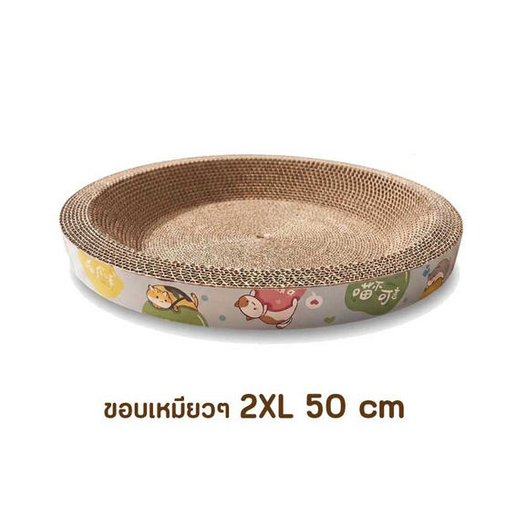 KUMA อ่างลับเล็บแมววงกลม ขอบเหมียวๆ