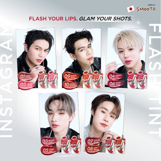 Smooto ลิปทินท์ InstaGlam Flash Tint 2 กรัม แพ็ก 6 ชิ้น