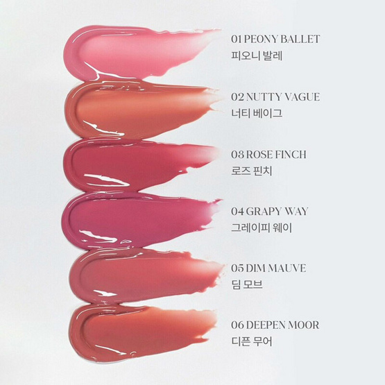 Romand ลิปกลอส Glasting Color Gloss 4 กรัม
