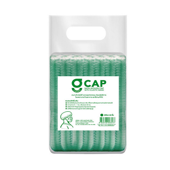 G Lucky หมวกตัวหนอน สีเขียว 50 ชิ้น