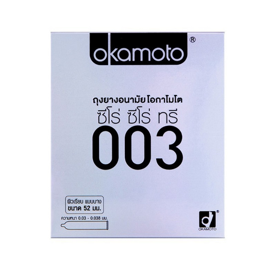 โอกาโมโต ถุงยางอนามัย 003 52 มม. บรรจุ 2 ชิ้น/กล่อง (แพ็ก 12 กล่อง)