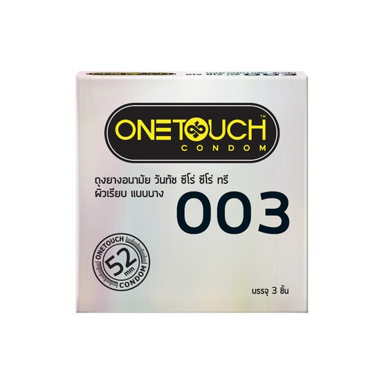 วันทัช ถุงยางอนามัย 003 52 มม. บรรจุ 3 ชิ้น/กล่อง (แพ็ก 6 กล่อง)