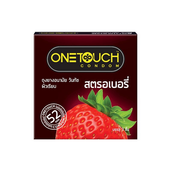 วันทัช ถุงยางอนามัย สตรอเบอร์รี่ 52 มม. บรรจุ 3 ชิ้น/กล่อง (แพ็ก 12 กล่อง)