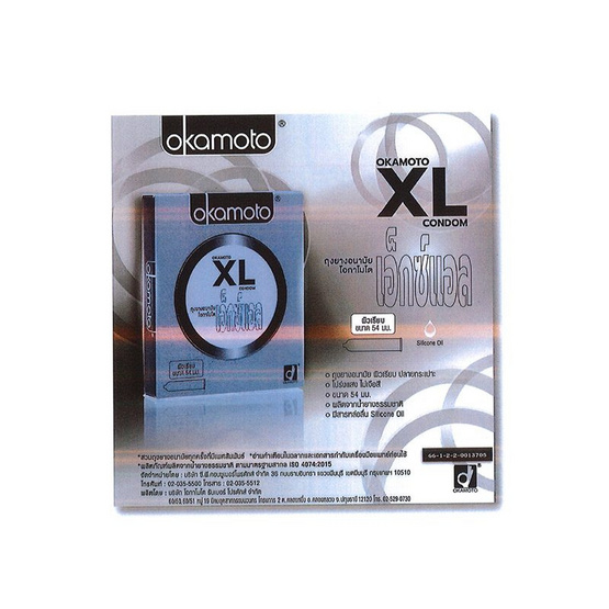 โอกาโมโต ถุงยางอนามัย XL 54 มม. บรรจุ 2 ชิ้น/กล่อง (แพ็ก 6 กล่อง)