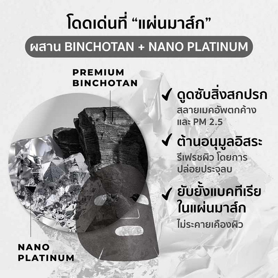 Her Hyness มาส์กดำ Instant Glow Black Mask 25 มล