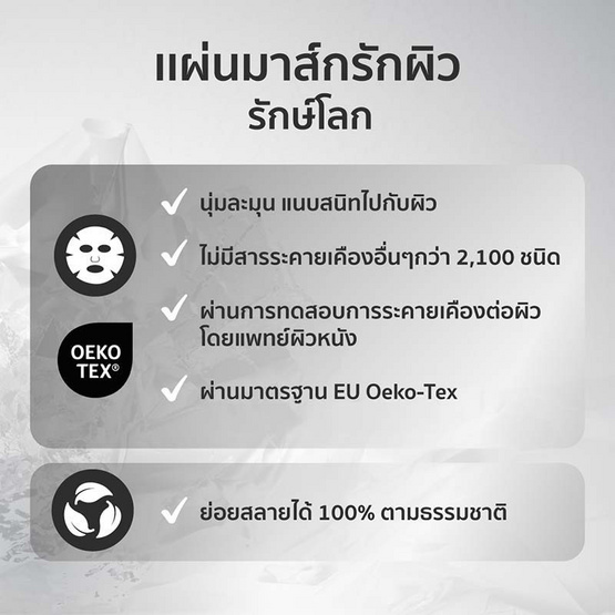 Her Hyness มาส์กหน้า Instant Refine Platinum Mask 22 มล
